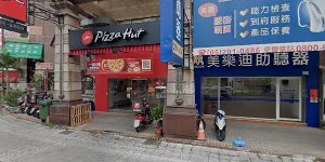 Pizza Hut Chiayi Zhongxing