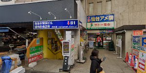ヤマタカ三浦商店