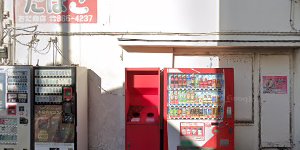 はんこ屋さん21 追浜駅前通り店