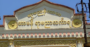 Ramannyalankara Temple ရာမညာလင်္ကာရ ကျောင်း