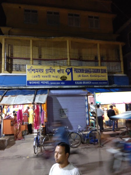 Paschim Banga Gramin Bank Kalna Branch - Kalna